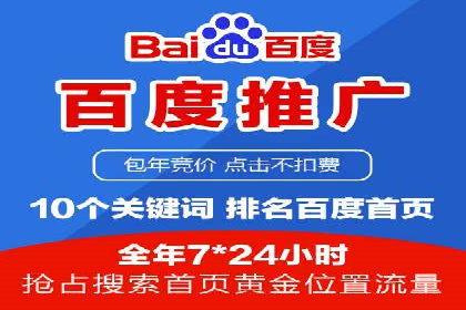 百度移动端广告运营推广案例分析